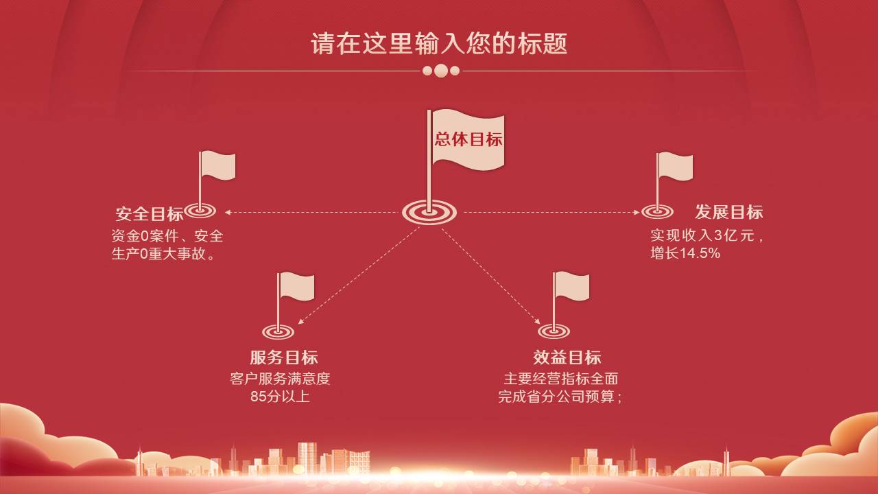晚会颁奖 (6).pptx
